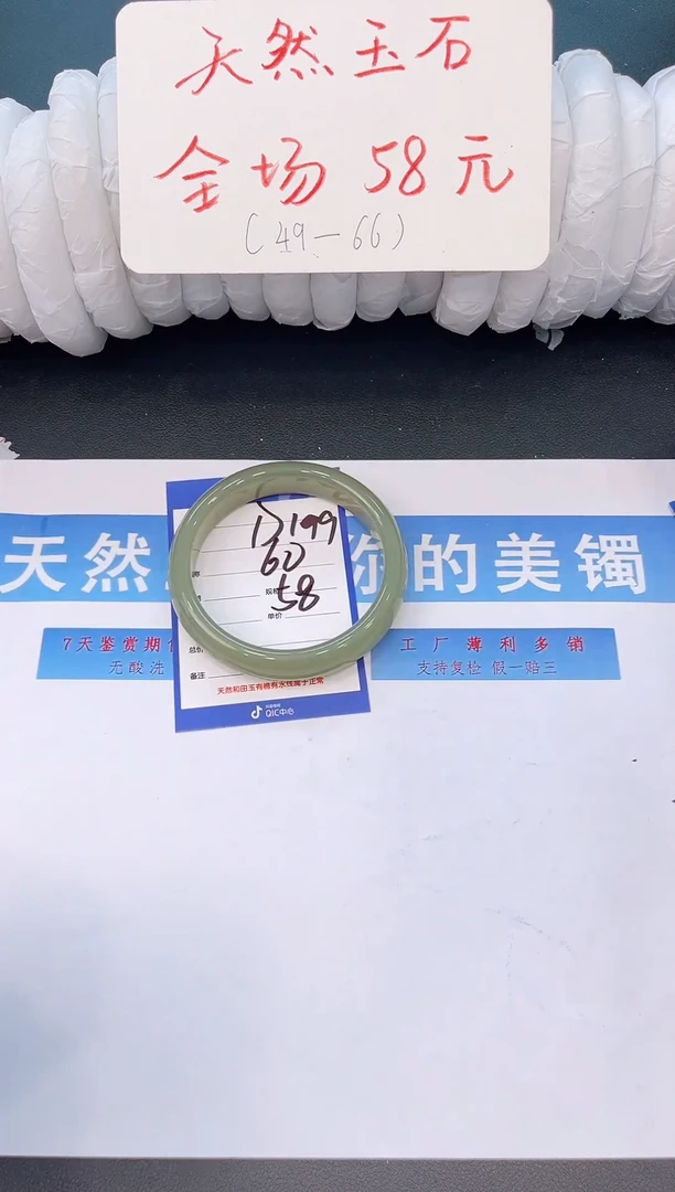 未镶嵌手镯石英质玉D199微色差-圈口