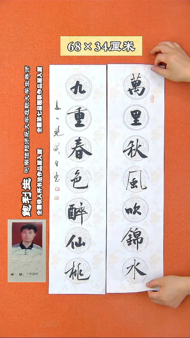 书法63a鲍利生书法作品