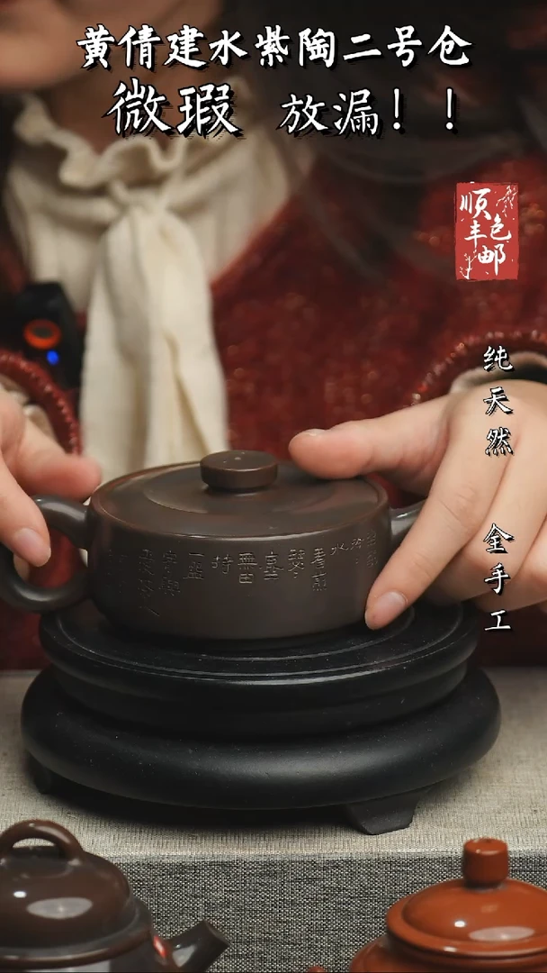 【闪购商品】壶云南建水紫陶微瑕488 130CC