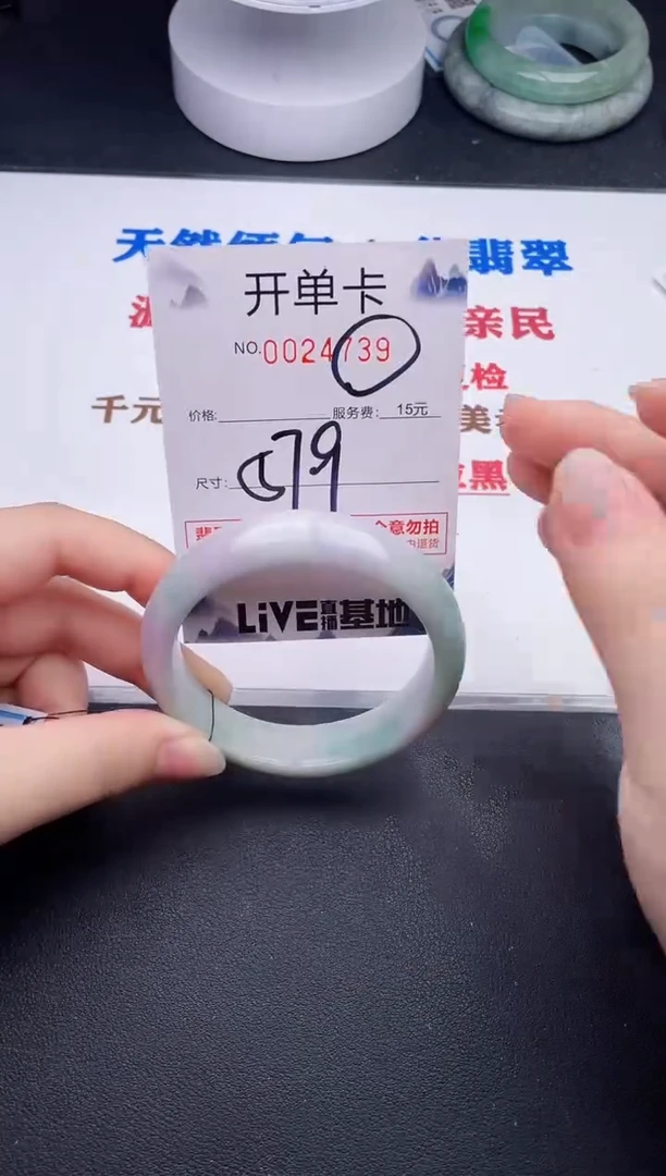 未镶嵌手镯翡翠39