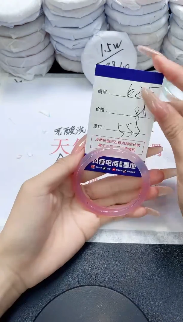 未镶嵌手镯玛瑙/玉髓625