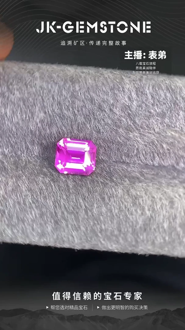 裸石蓝宝石老烧热粉色粉蓝宝1.66ct
