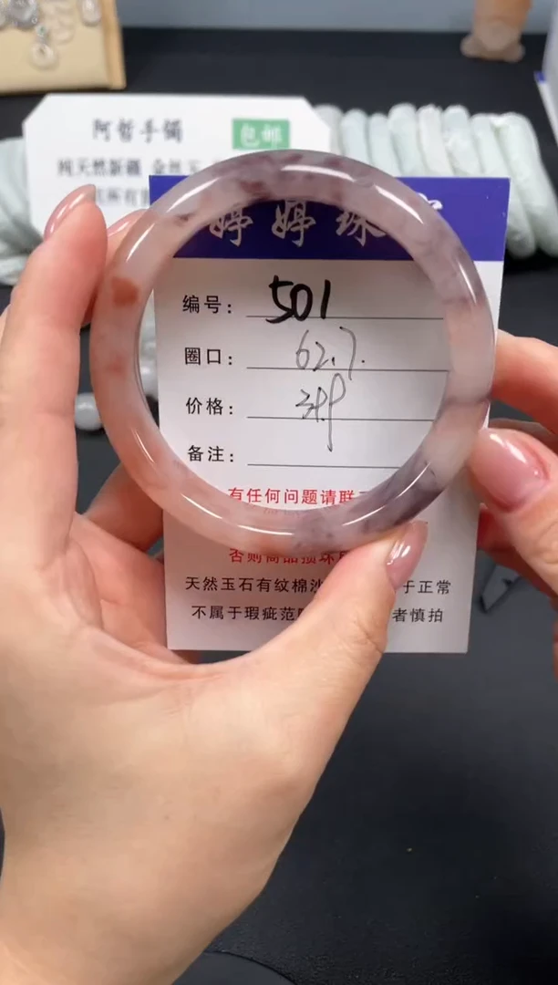 未镶嵌手镯石英质玉62.7