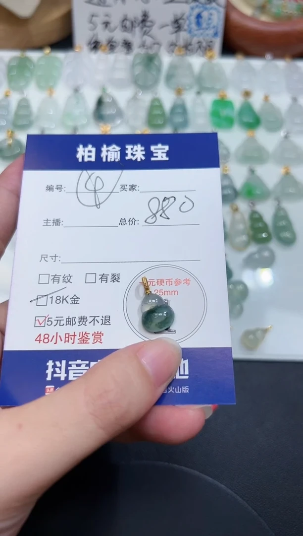 翡翠18K金镶嵌颈饰4葫芦