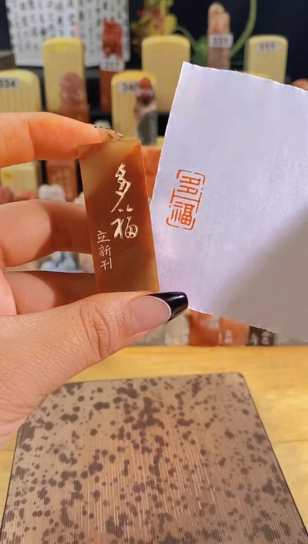 昌化石印石多福2*1有库存-0287