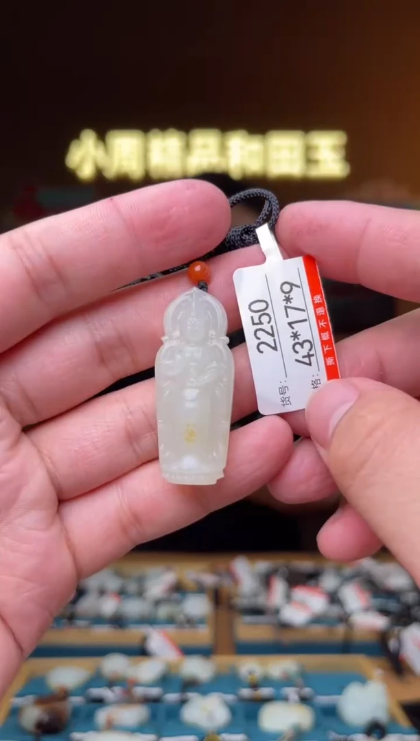 【闪购商品】和田玉吊坠未镶嵌1