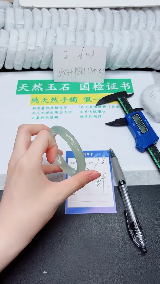石英质玉手镯未镶嵌79-55