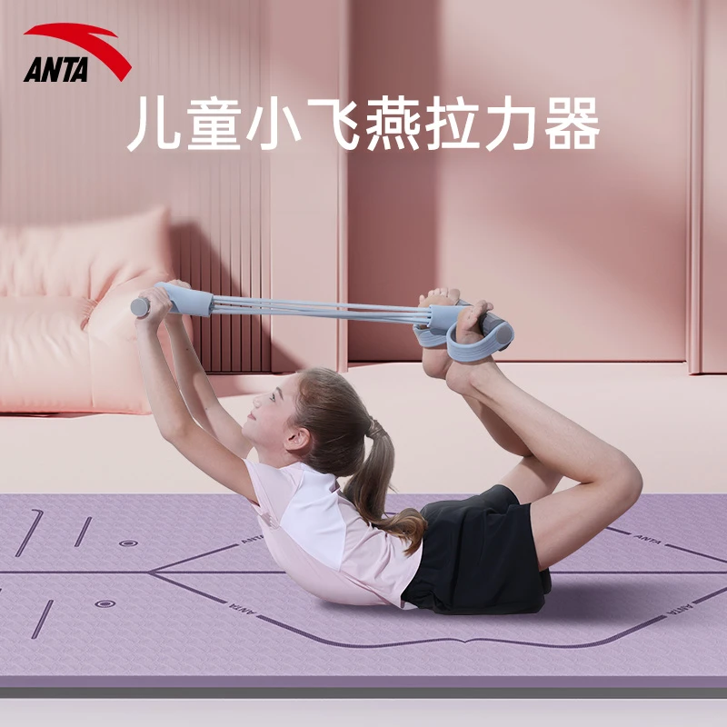 安踏小燕飞拉伸器改善驼背儿童脚蹬拉力器开背放松器材拉伸训练器