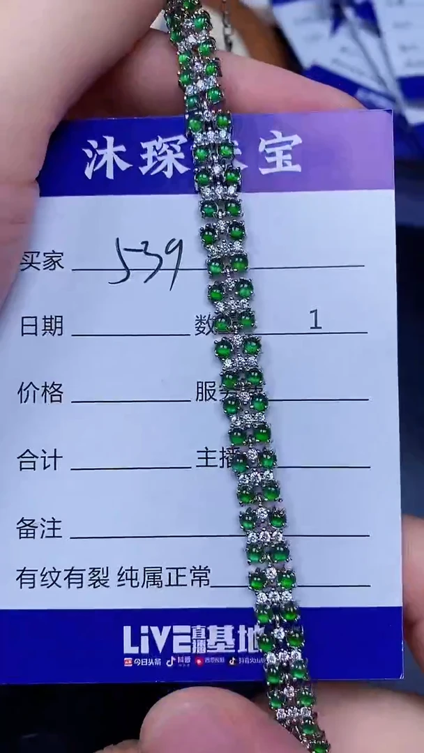 翡翠戒指未镶嵌5390