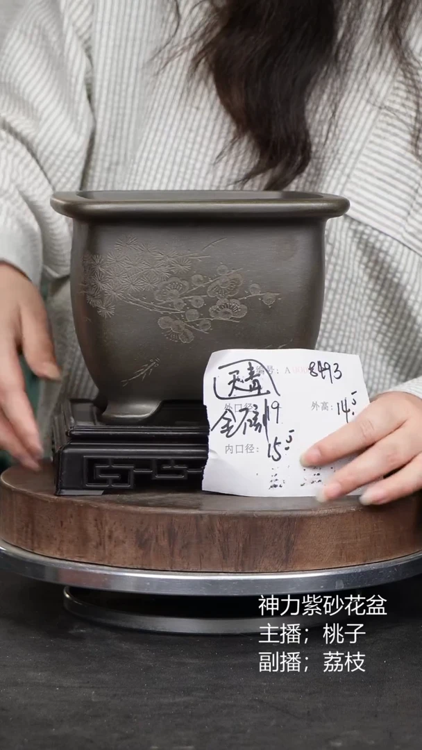 紫砂花盆8493+s紫砂花盆