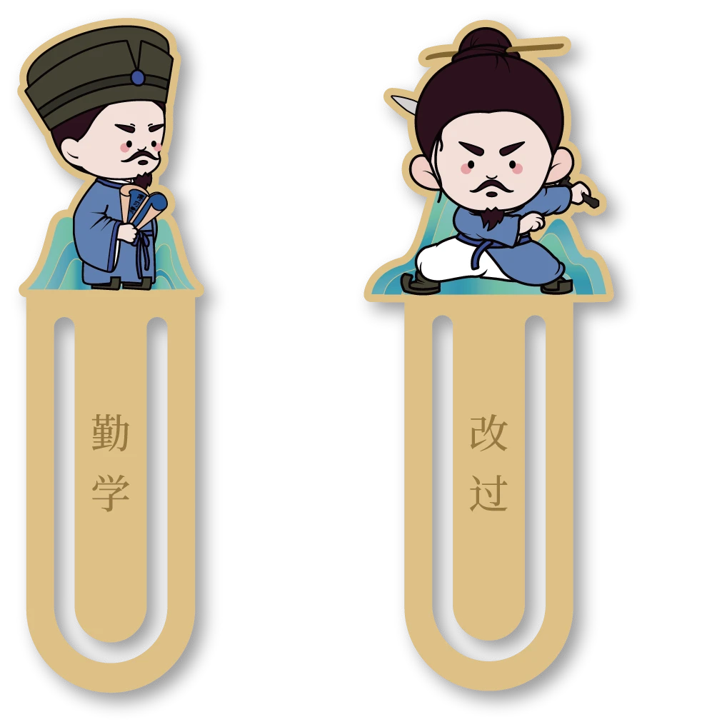 阳明心学创意黄铜书签--立志 勤学 改过 责善