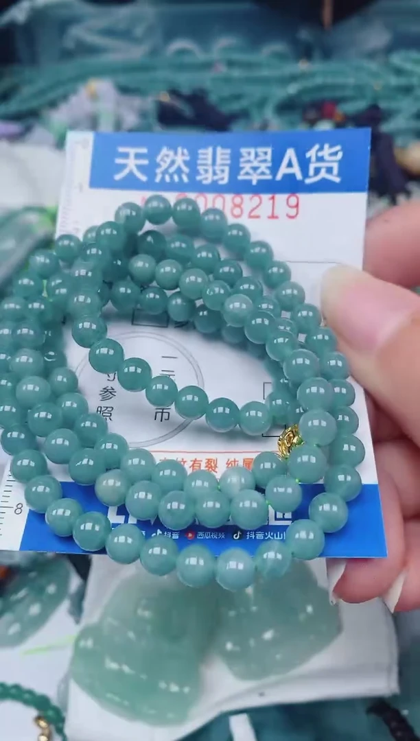 颈饰未镶嵌翡翠00008219