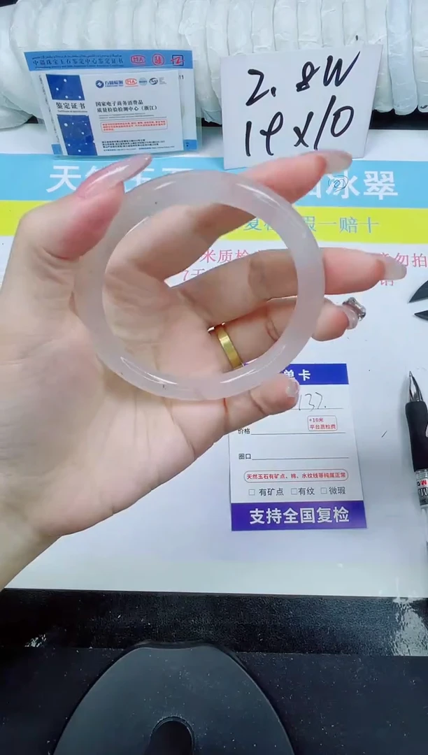 石英质玉手镯未镶嵌137-60.1