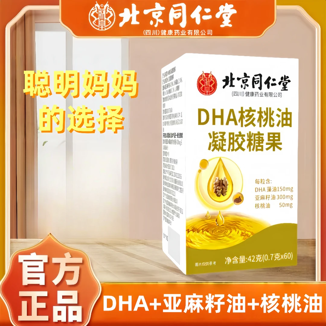 朕皇DHA核桃油藻油150mg真添加核桃油dha纯含量好吸收A