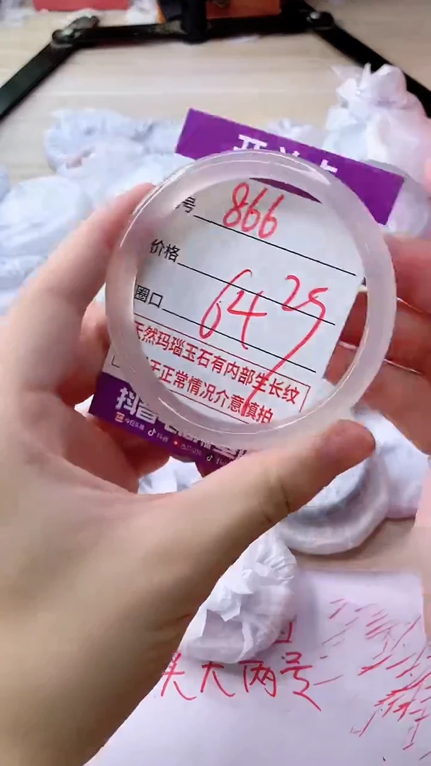 手镯玛瑙/玉髓未镶嵌866