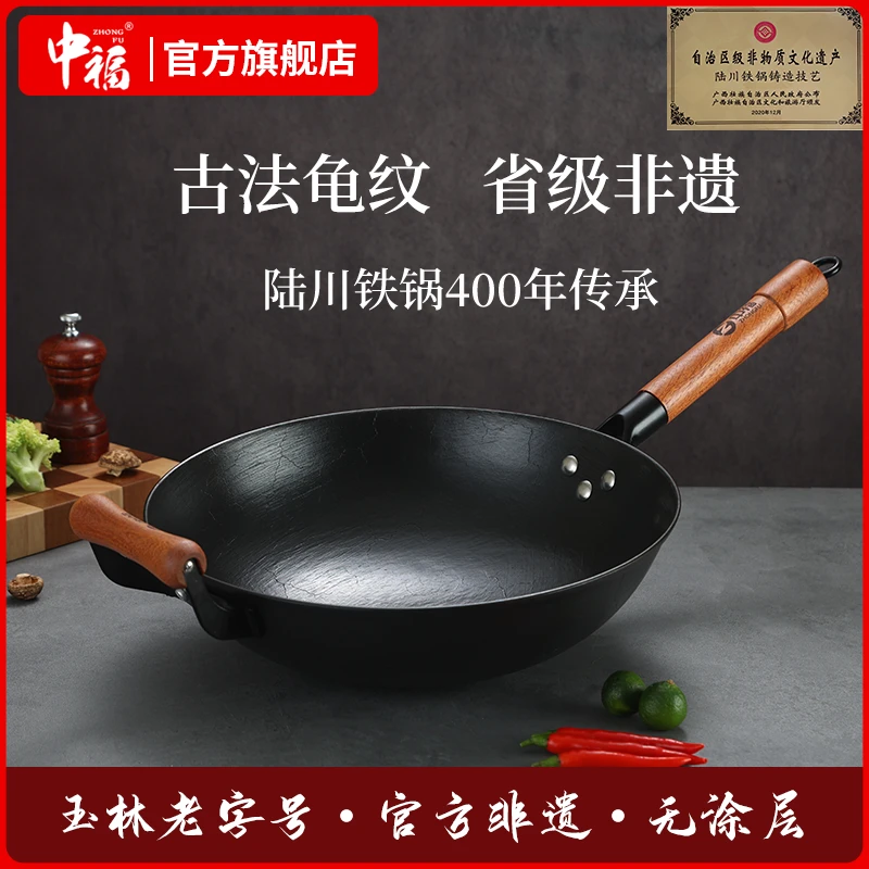 中福龟纹陆川铁锅铸铁锅无涂层炒菜锅家用炒锅传统老式圆底生铁锅