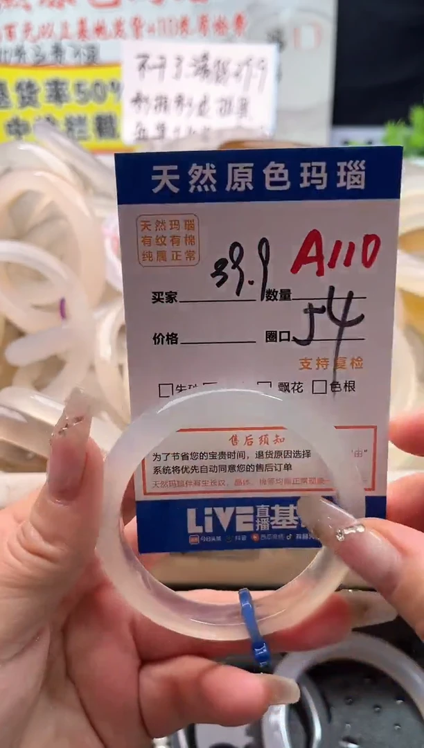手镯玛瑙/玉髓未镶嵌A110