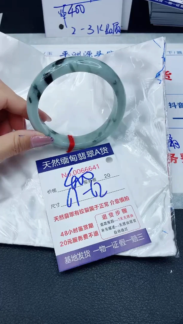 【闪购商品】翡翠手镯未镶嵌666666666666