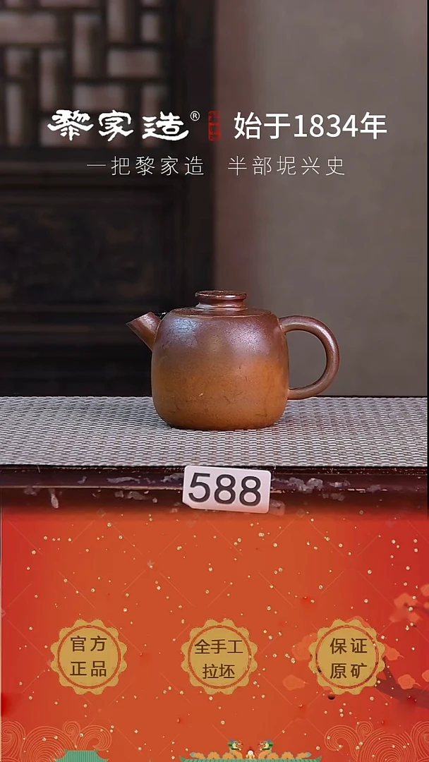 壶588P瑕容量约160cc薄胎柴烧球孔无盒