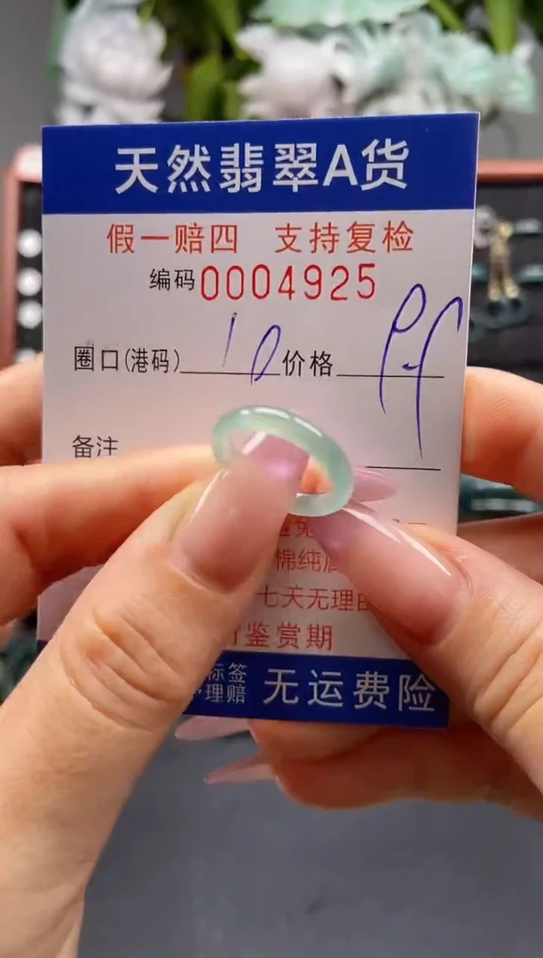 未镶嵌戒指翡翠10*4925