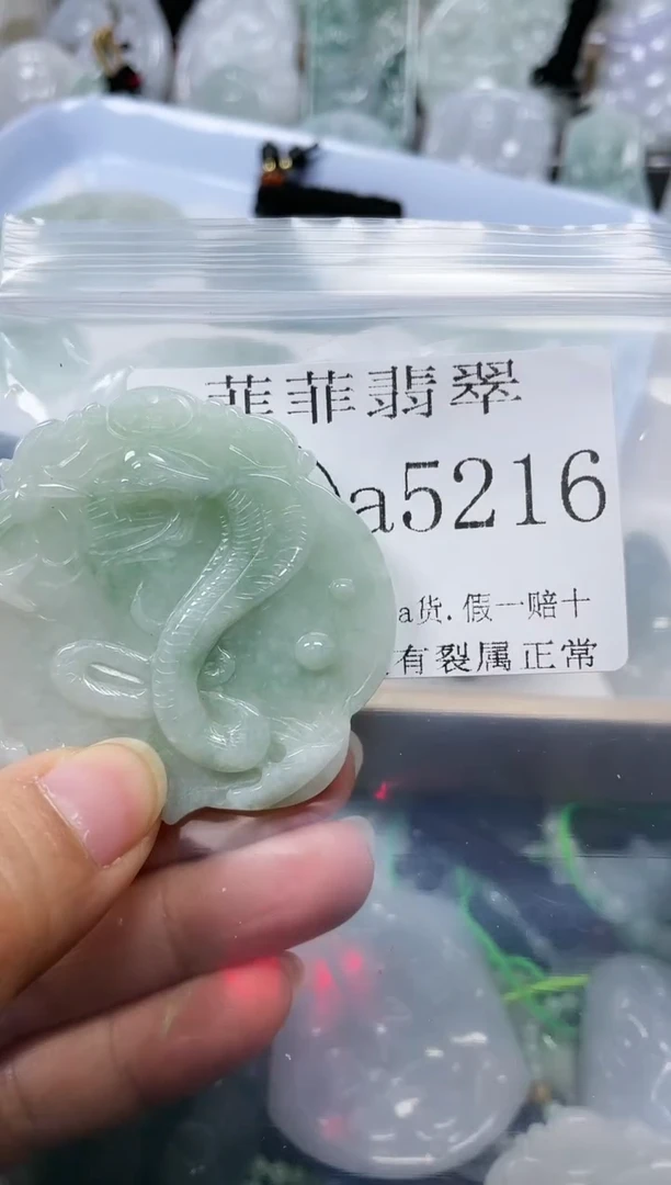 【闪购商品】翡翠颈饰未镶嵌闪购5216