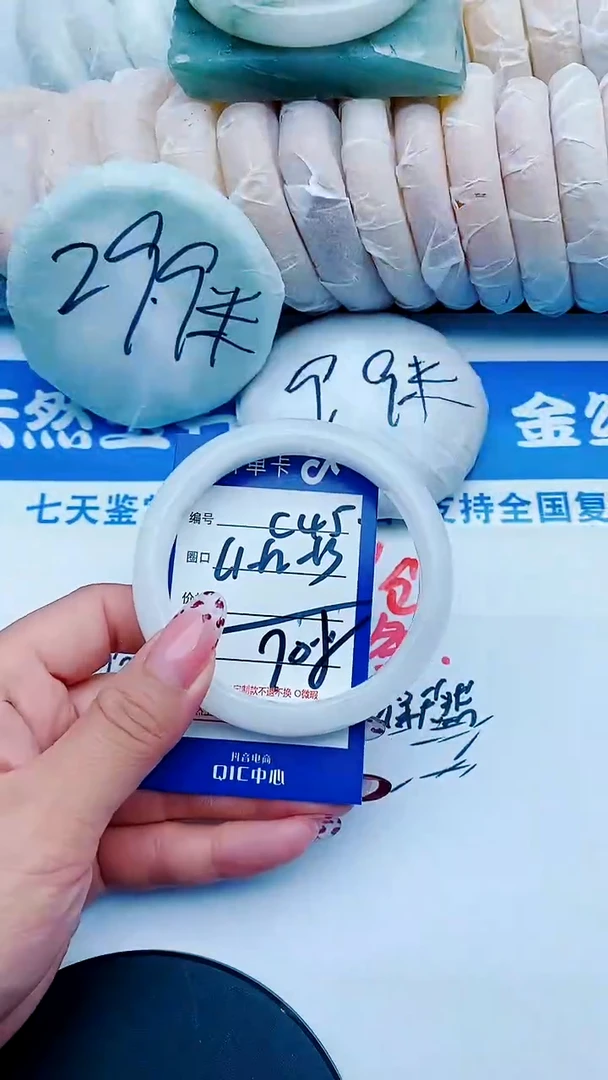 未镶嵌手镯石英质玉C45+61-62