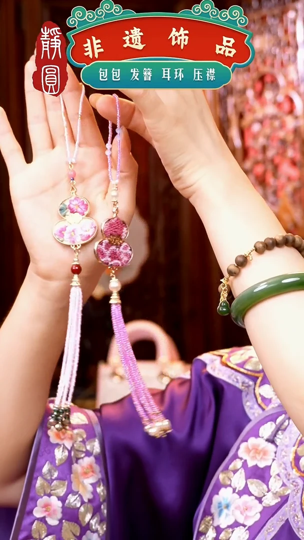 织绣非遗手工饰品214（两个）