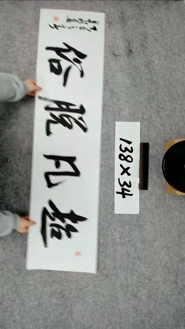 书法吕老师书法作品