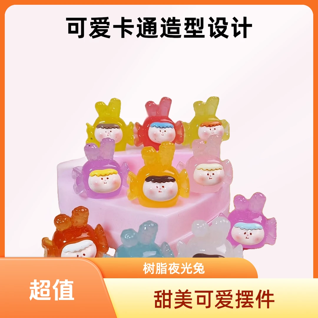 渐变果冻夜光兔新款潮玩小乌龟DIY汽车桌面树脂摆件甜美可爱