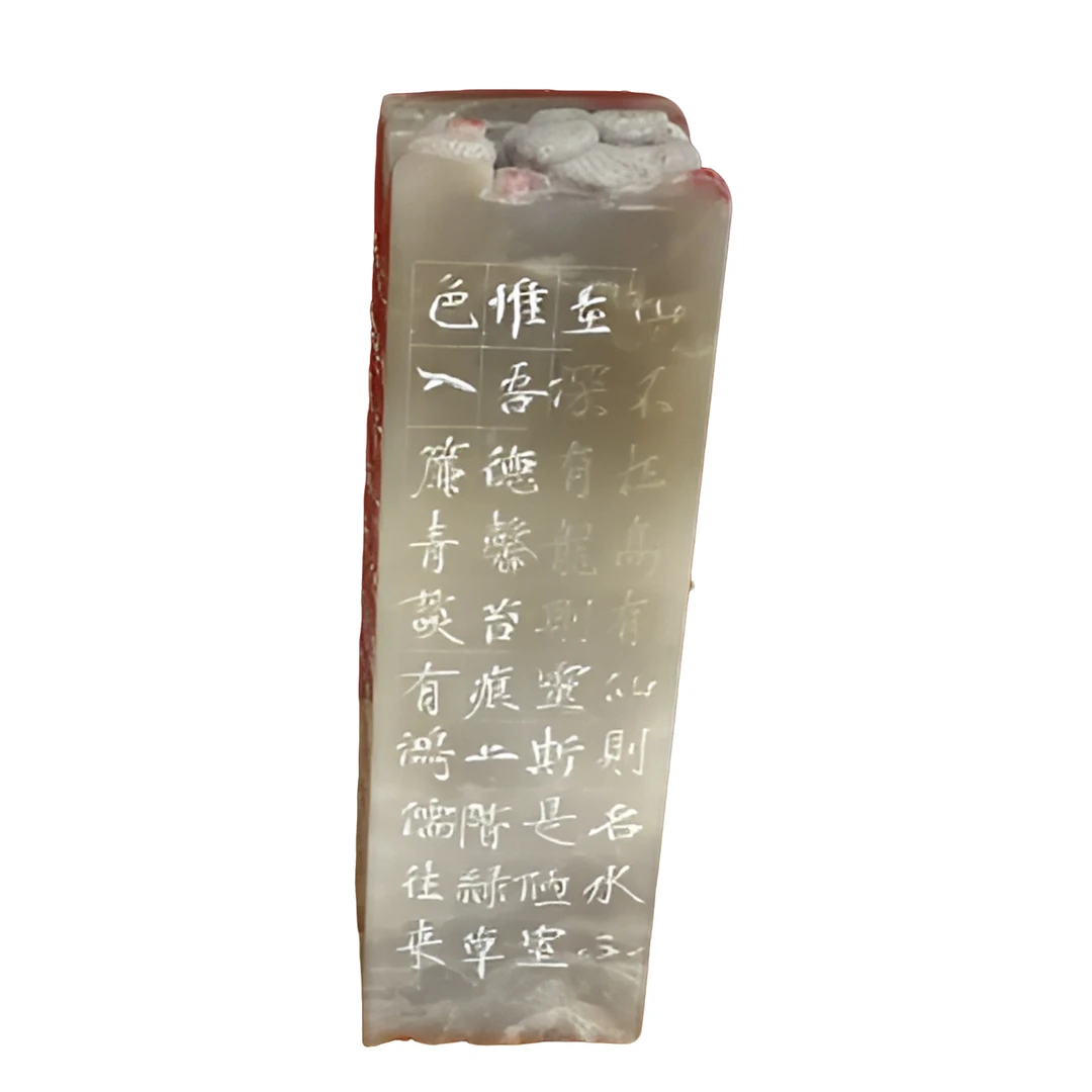 风兄专属 篆刻王臻SX40924水不在深有龙则灵
