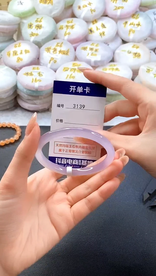 手镯玛瑙/玉髓未镶嵌3139圈口58