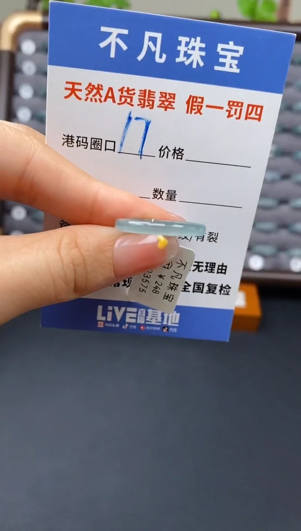 翡翠戒指未镶嵌天然A货翡翠03575