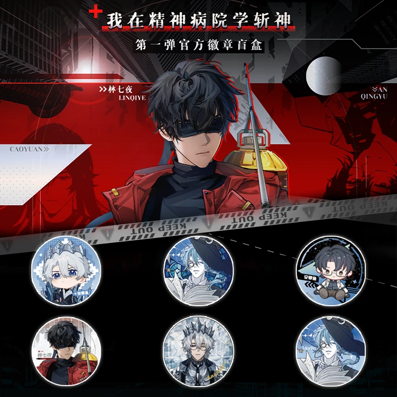 【超级叠叠2.0】Hitcard我在精神病院学斩神第一弹官方徽章盲盒代拆