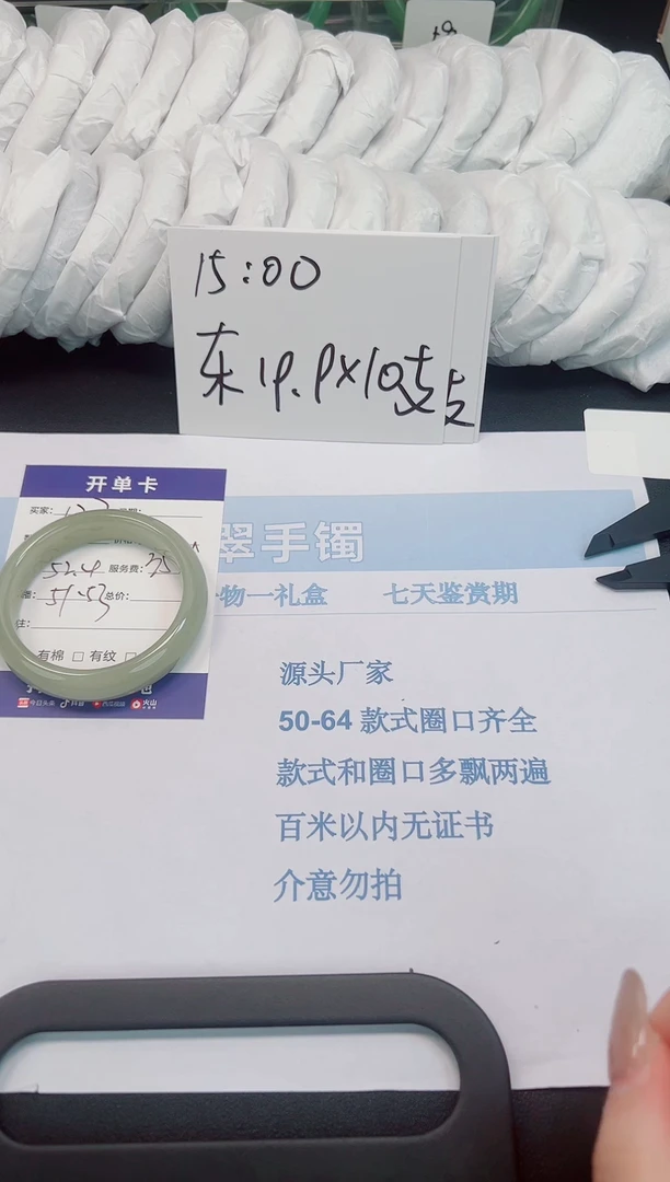 未镶嵌手镯石英质玉127-52.4