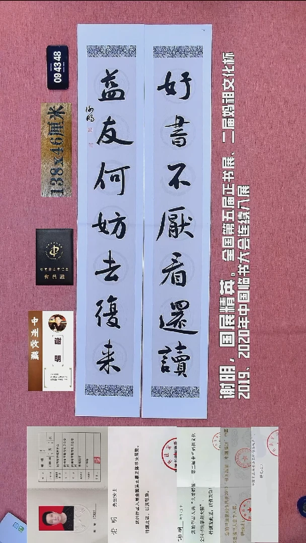 书法156    谢老师书法作品