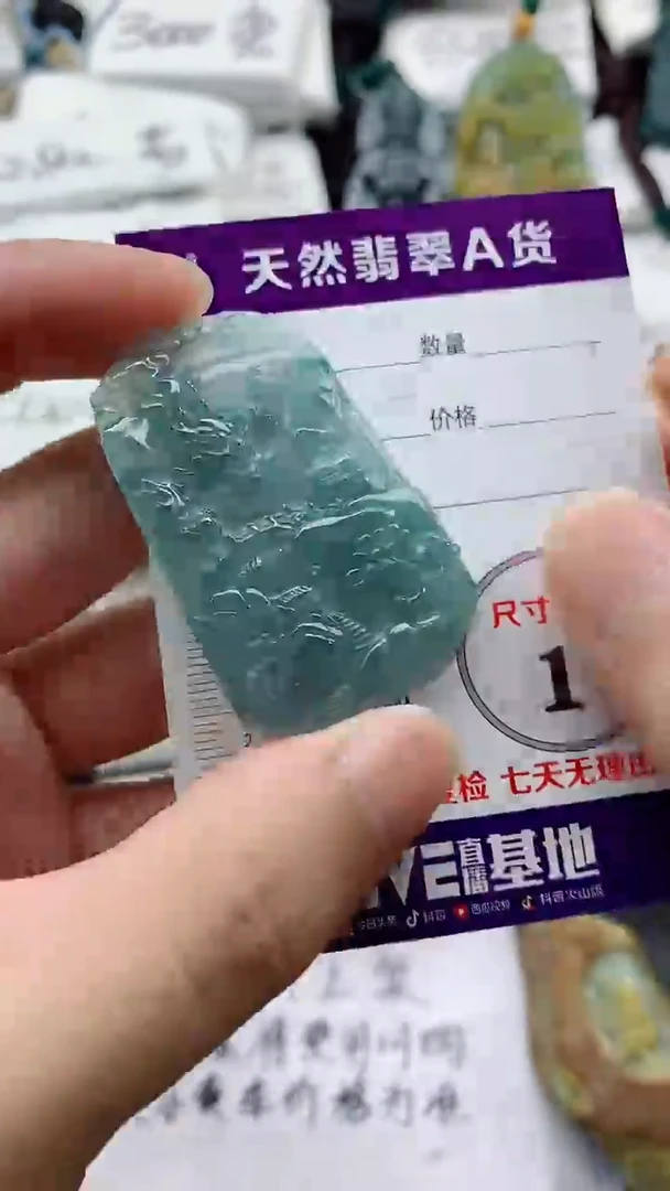 颈饰未镶嵌翡翠888