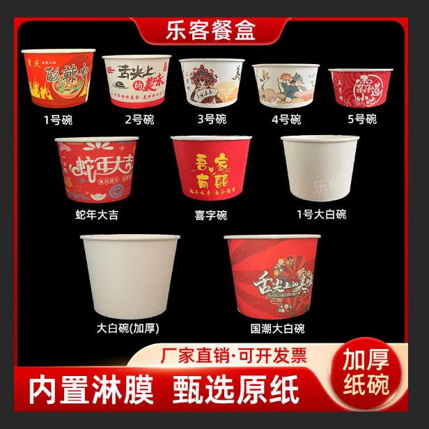 【厂家直销】加厚一次性纸碗外卖打包盒