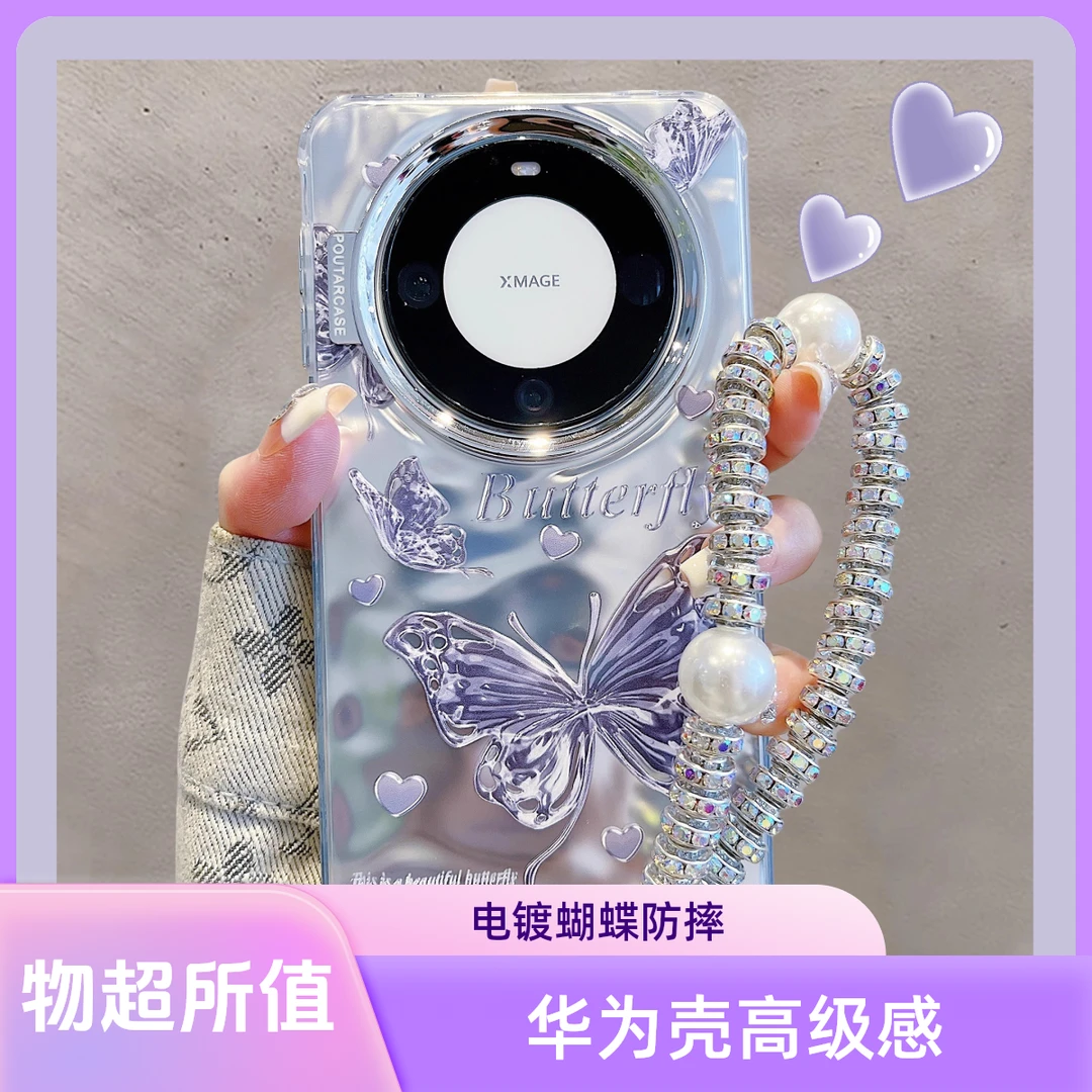 适用华为mate70pro+手机壳高级感电镀蝴蝶唯美网红全包女实用配件