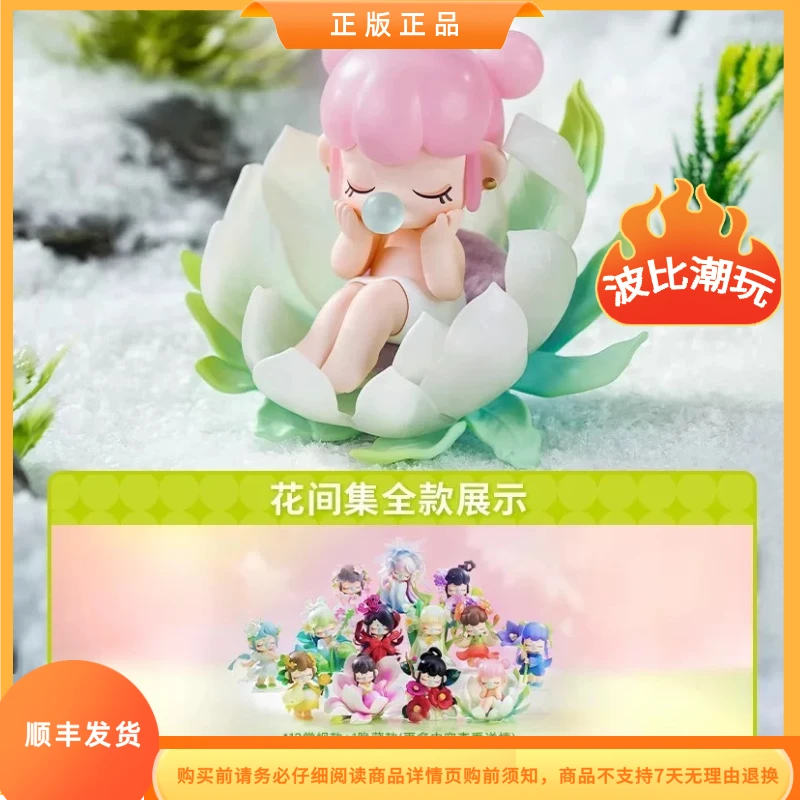 【拆盒】正版nanci花间集系列盲盒