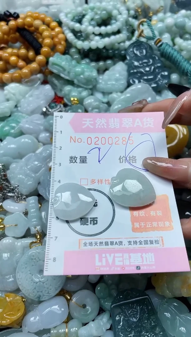 翡翠未镶嵌颈饰闪购0200285