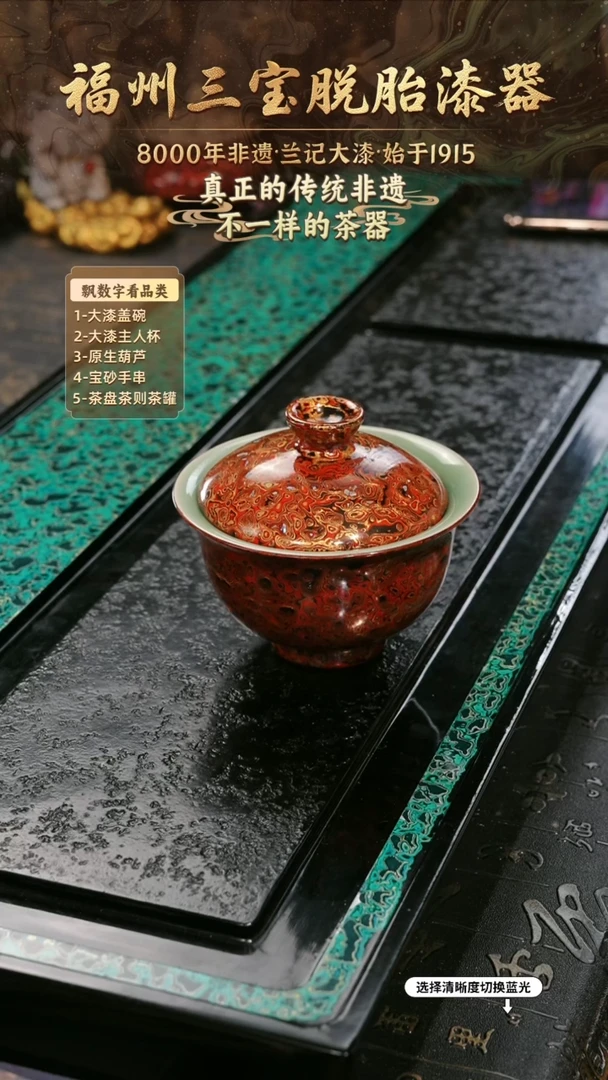 兰记手工漆器-一物一拍 以商品图片为主