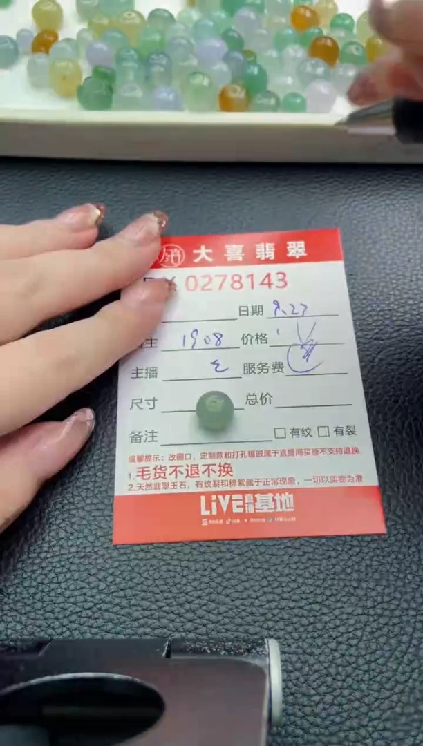 未镶嵌定制翡翠蓝**羽珠子