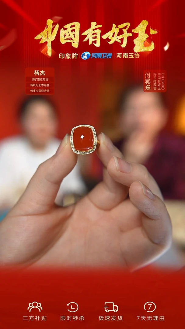 18K金镶嵌南红玛瑙戒指bs 宝石红  28 yh