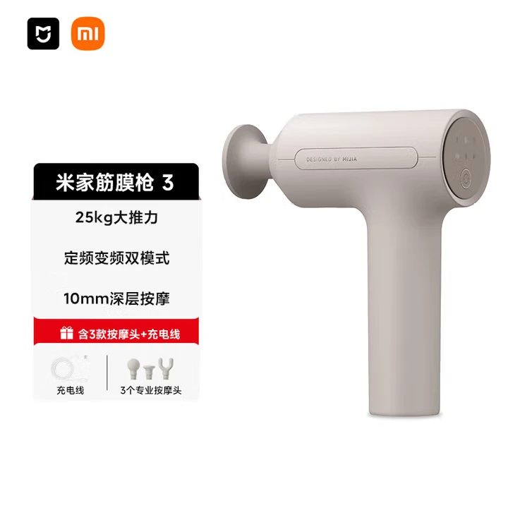 8新 Xiaomi/小米 米家mini筋膜枪 小米筋膜枪迷你按摩枪肌肉深层