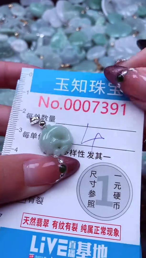 吊坠(不含链)未镶嵌翡翠7391