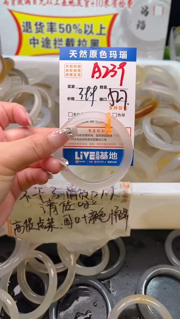 手镯玛瑙/玉髓未镶嵌A239