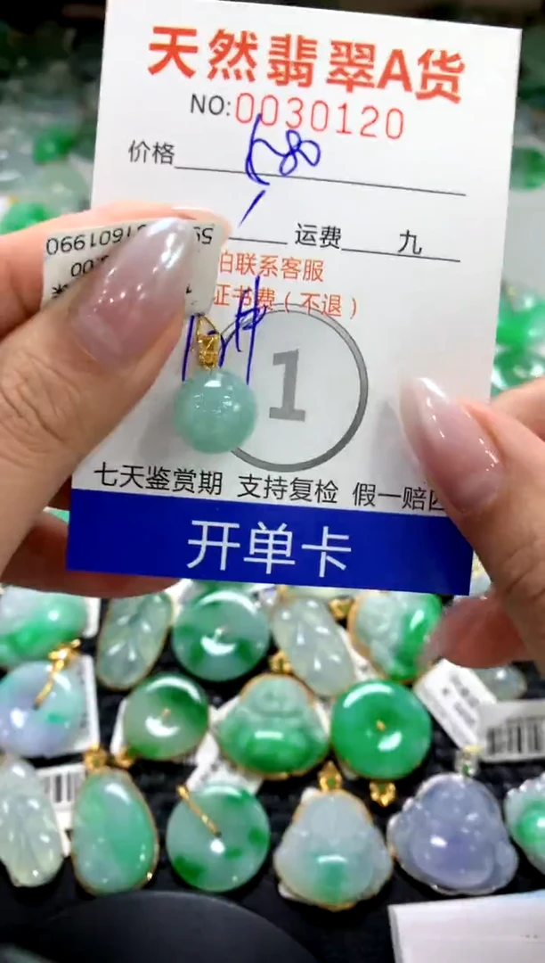 颈饰18K金镶嵌翡翠1
