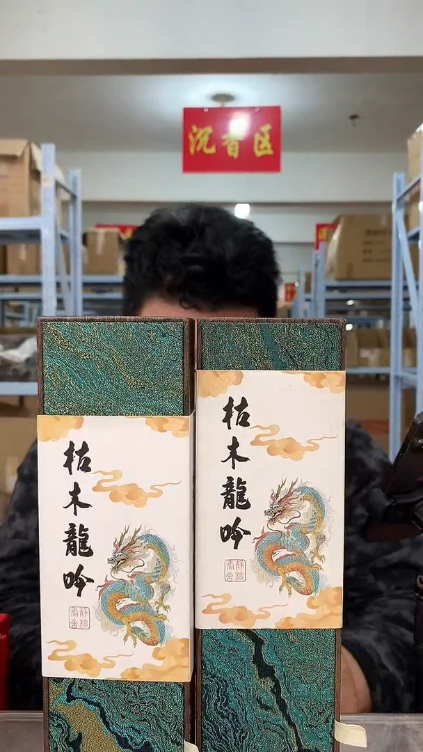 线香复购装 枯木龙吟 两盒 一盒100g到手共200g 不配东西