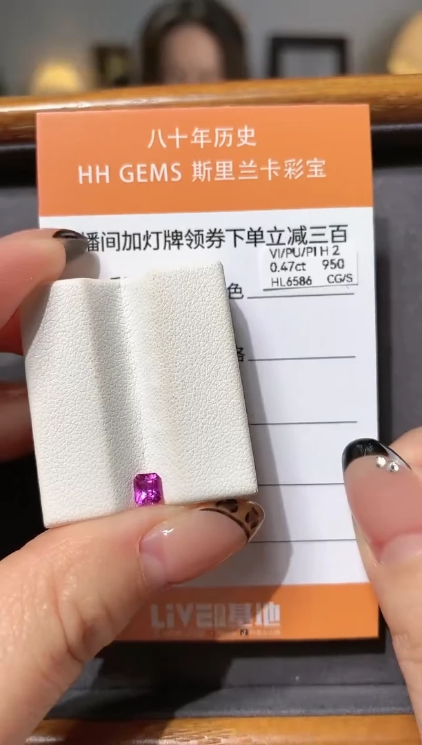 【闪购商品】彩色蓝宝石裸石未镶嵌0.47ct HL6586 CG/S