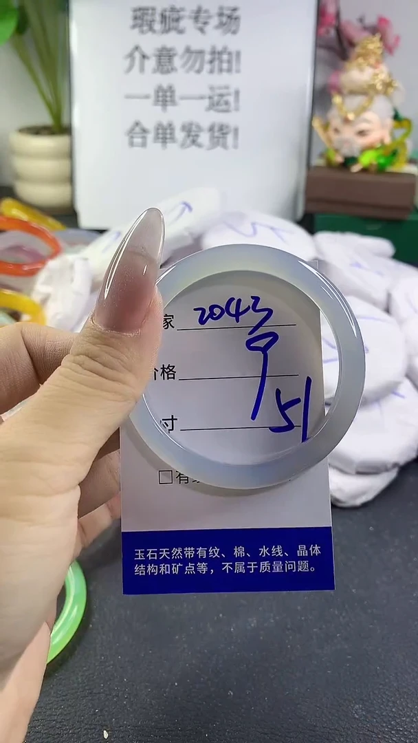 手镯玛瑙/玉髓未镶嵌2043